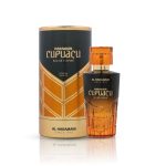 Al Haramain Cupuacu EDP 100ml - Image 2